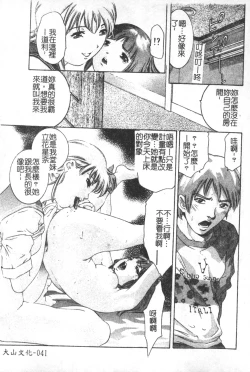 Page 42 of Trick-Ster