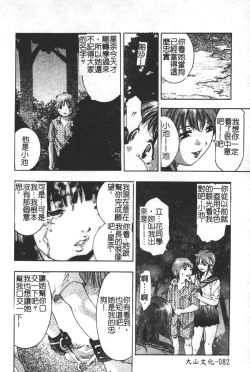 Page 83 of Trick-Ster