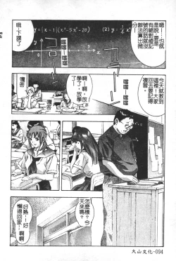 Page 95 of Trick-Ster