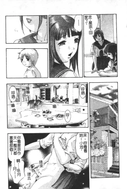 Page 96 of Trick-Ster