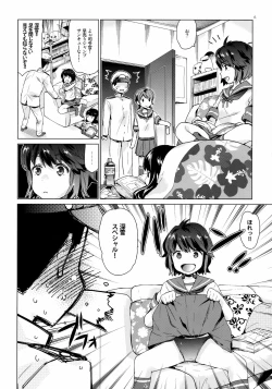 Page 5 of Shirayuki to Koi suru Hibi 2