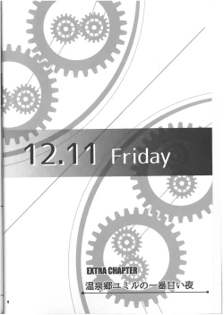 Page 3 of Onsenkyou Ymir no Ichiban Amai Yoru