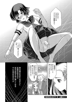 Page 106 of Kyawatama 2ND Zettai Fukujuu Otokonoko.