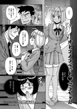 Page 23 of Kyawatama 2ND Zettai Fukujuu Otokonoko.