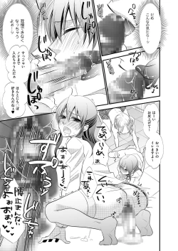 Page 53 of Kyawatama 2ND Zettai Fukujuu Otokonoko.