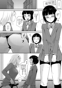 Page 10 of Naburi no KyoushitsuRape Classroom Ch. 1-3