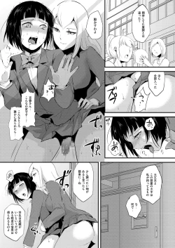 Page 11 of Naburi no KyoushitsuRape Classroom Ch. 1-3