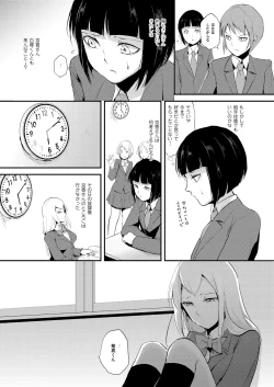 Page 27 of Naburi no KyoushitsuRape Classroom Ch. 1-3