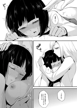 Page 43 of Naburi no KyoushitsuRape Classroom Ch. 1-3