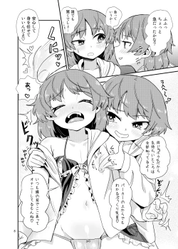 Page 7 of Boku × boku