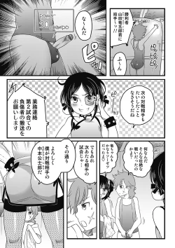 Page 29 of Senzuri Koshien Ch. 1-3