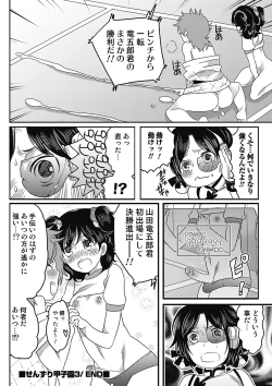 Page 40 of Senzuri Koshien Ch. 1-3