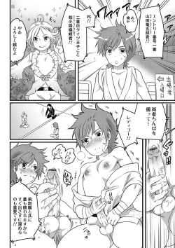 Page 4 of Senzuri Koshien Ch. 1-3