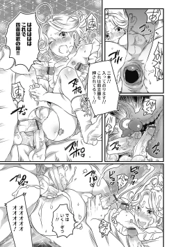 Page 7 of Senzuri Koshien Ch. 1-3