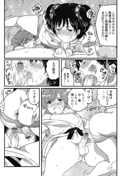 Page 9 of Senzuri Koshien Ch. 1-3