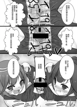 Page 11 of Otokonoko Teitoku ga 19 to 58 ni GyakuRa Sarechau Hon