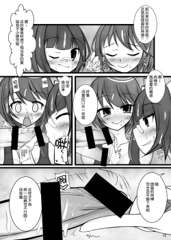 Page 13 of Otokonoko Teitoku ga 19 to 58 ni GyakuRa Sarechau Hon