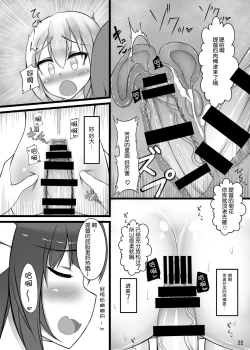 Page 23 of Otokonoko Teitoku ga 19 to 58 ni GyakuRa Sarechau Hon