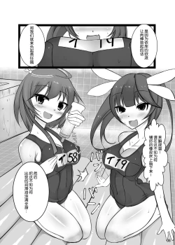 Page 9 of Otokonoko Teitoku ga 19 to 58 ni GyakuRa Sarechau Hon