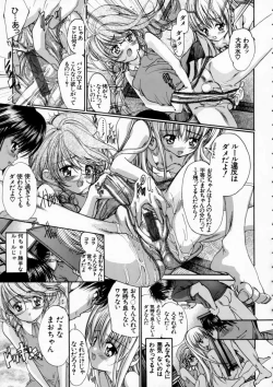 Page 45 of Russian Roulette Hyper