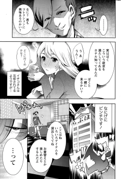 Page 209 of Monthly Vitaman 2015-06