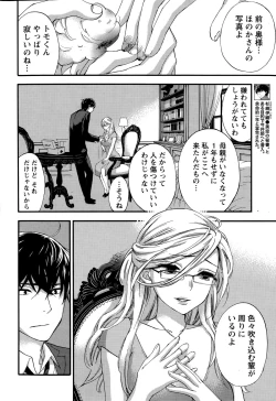 Page 36 of Monthly Vitaman 2015-06