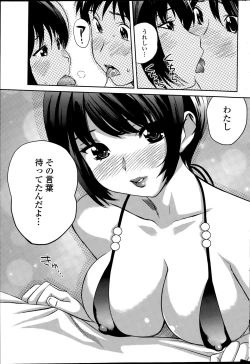 Page 205 of COMIC Penguin Club 2015-06