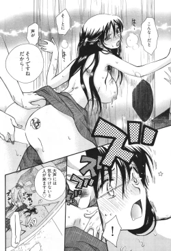 Page 108 of Young Comic 2007-11