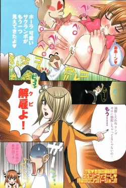 Page 158 of Young Comic 2007-11