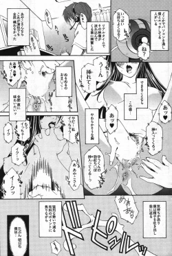 Page 163 of Young Comic 2007-11