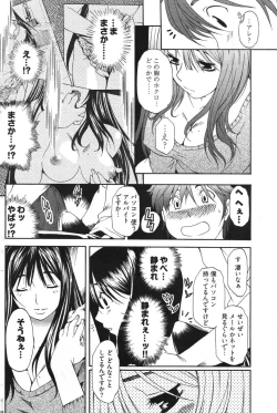 Page 166 of Young Comic 2007-11