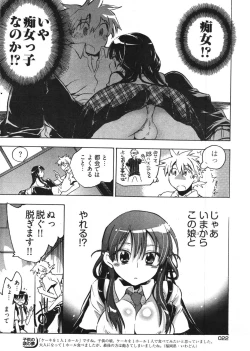 Page 18 of Young Comic 2007-11