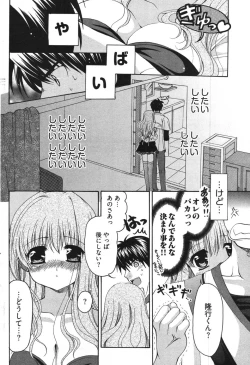 Page 202 of Young Comic 2007-11