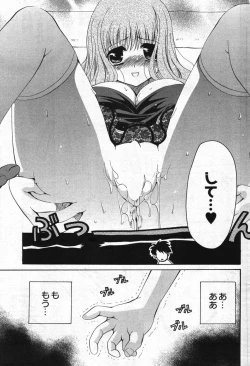 Page 207 of Young Comic 2007-11