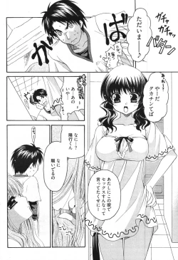 Page 212 of Young Comic 2007-11