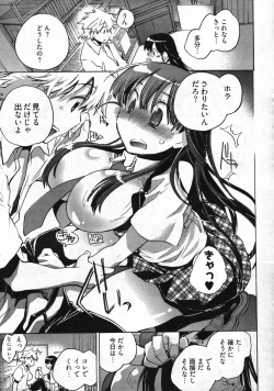 Page 21 of Young Comic 2007-11