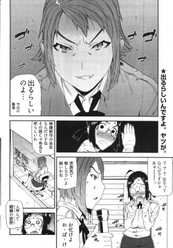 Page 240 of Young Comic 2007-11