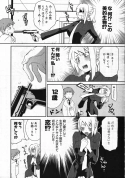 Page 259 of Young Comic 2007-11