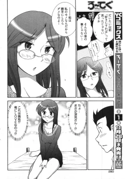 Page 268 of Young Comic 2007-11