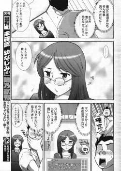 Page 269 of Young Comic 2007-11