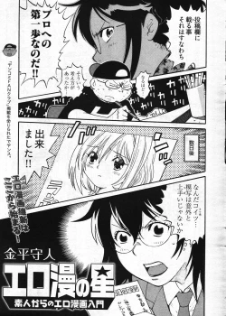 Page 289 of Young Comic 2007-11