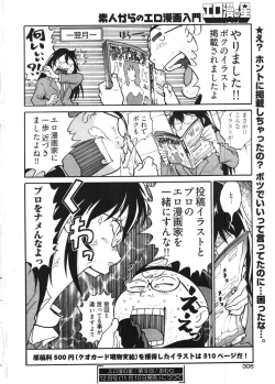 Page 294 of Young Comic 2007-11