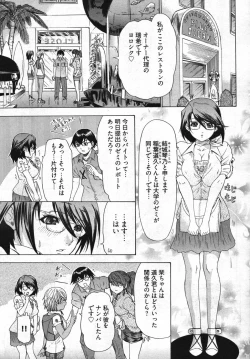 Page 37 of Young Comic 2007-11