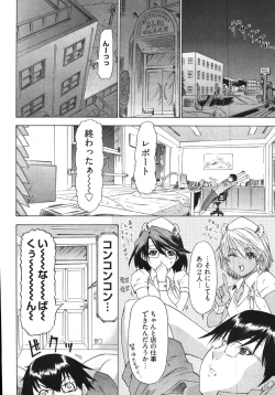 Page 42 of Young Comic 2007-11