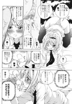 Page 68 of Young Comic 2007-11