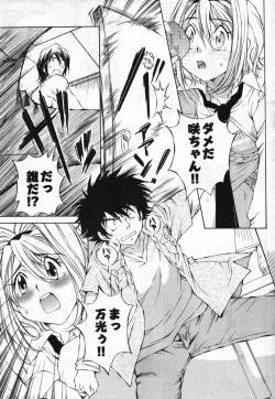 Page 69 of Young Comic 2007-11