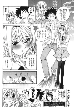 Page 74 of Young Comic 2007-11