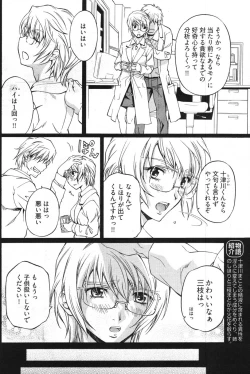 Page 76 of Young Comic 2007-11