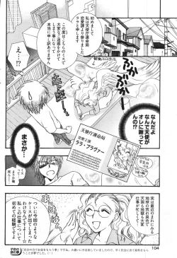 Page 96 of Young Comic 2007-11