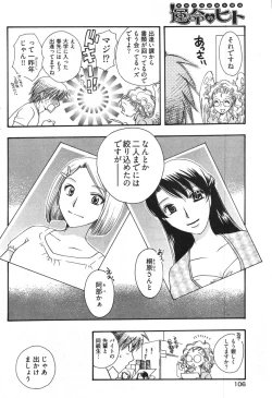 Page 98 of Young Comic 2007-11